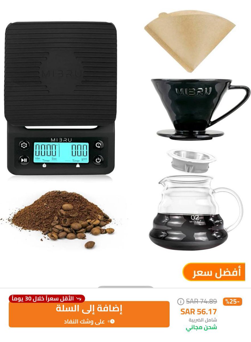 _772v's tweet image. خلال آخر 30 يوم هذا أقل سعر لها 🔥
محليًا يوصل سعرها إلى 80 ريال 😳

 ty.gl/di4vamxmyylhz