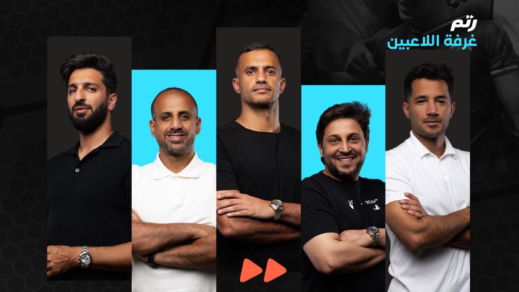 #غرفة_اللاعبين 

نلتقيكم اليوم في حلقة جديدة استثنائية
في برنامجكم برنامج #غرفة_اللاعبين 

نستضيف الليلة نجوم استثنائيين بادارة المبدع الاعلامي غازي الشريف، نتحدث فيها عن انطلاقة بطولة كأس افريقيا 

نجوم الحلقة

الكابتن توفيق بلاغة
الكابتن مالك جون

اعداد و تقديم

غازي شريف