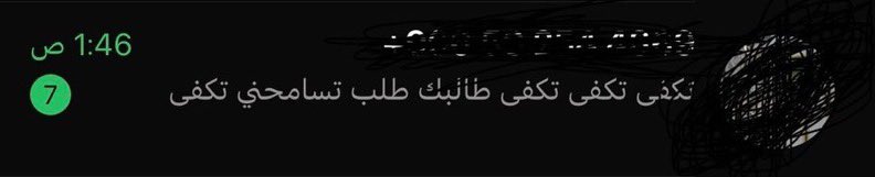 عرفت هالحين وش فرق الخطا والصواب ؟ 
وعرفت هالحين وقع الكلمة الساخره ؟ 

عشان ماشوف وجهك في نهار الحساب 
تراك مسموح فالدنيا وفالاخره .
