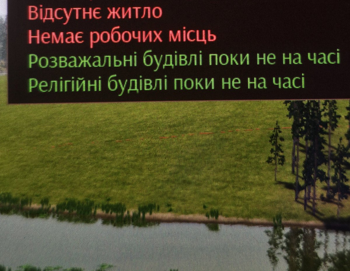 українські реалії