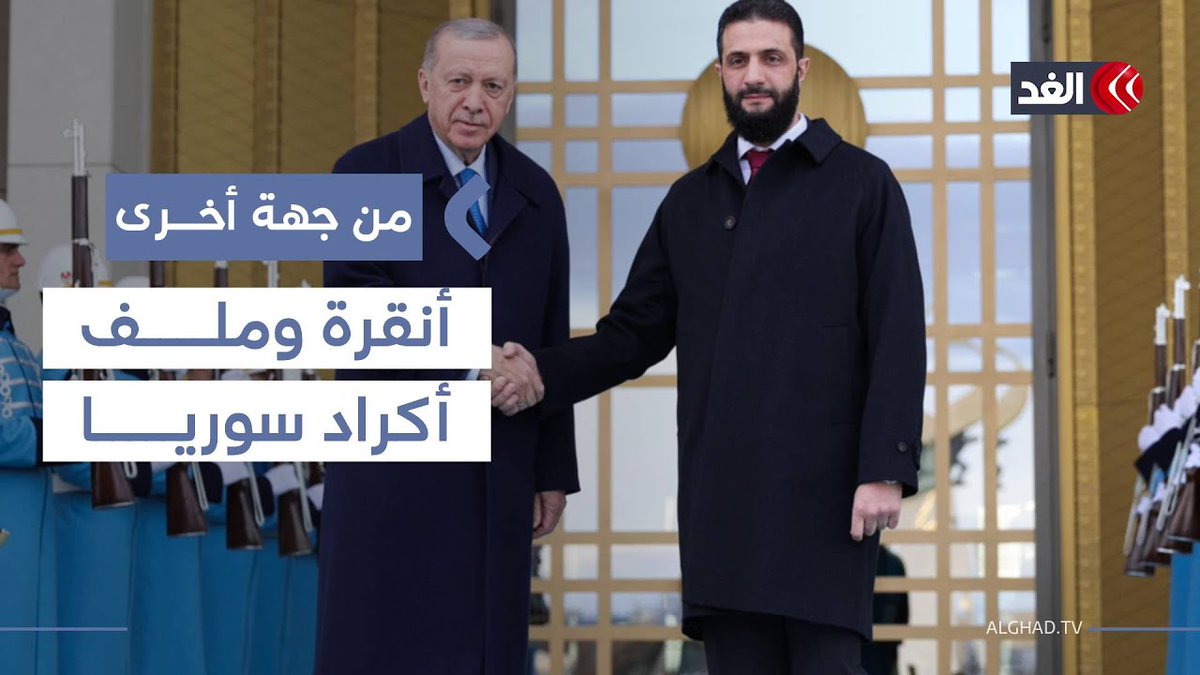 ما سر رغبة تركيا في دمج قوات «قسد» ضمن الجيش السوري؟ 