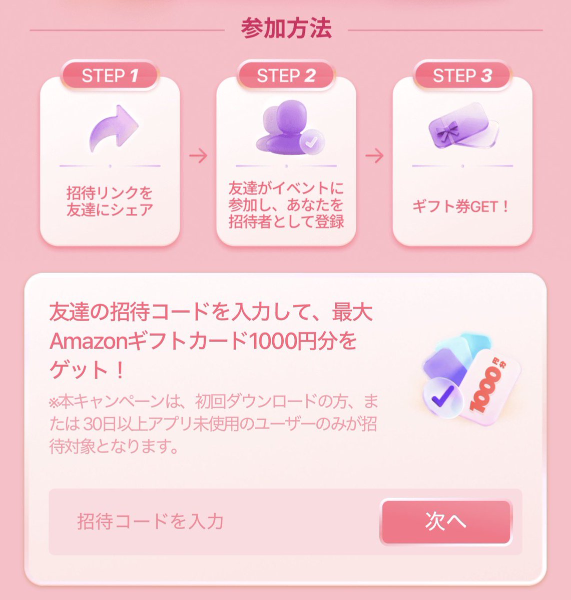 しえな@ポイ活＋お得好き (@shiena_otoku) / Posts / X