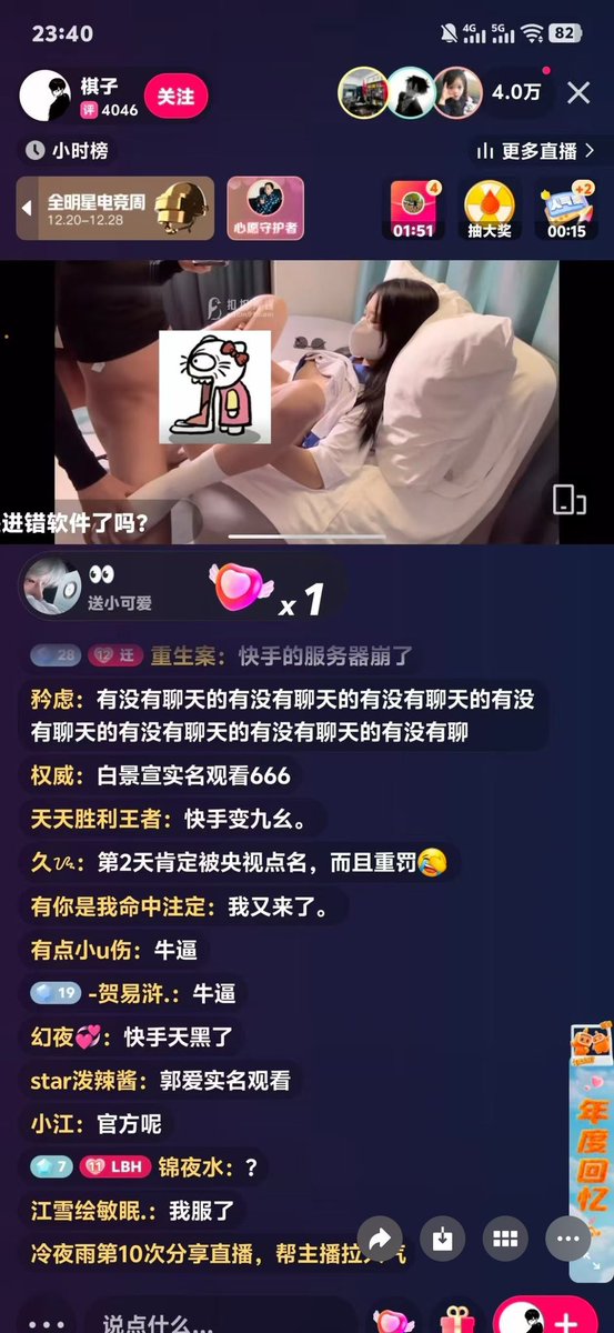 feng10127's tweet photo. 快手的瓜太炸裂了 谁要点赞秒发��😓😖 https://t.co/Vdq7evxZnO