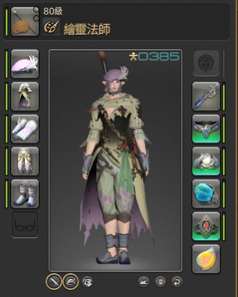 繪靈法師get
#FinalFantasyXIV #FF14