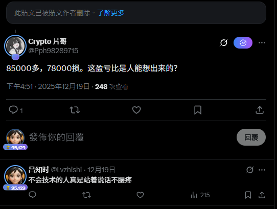 吕知时 tweet media