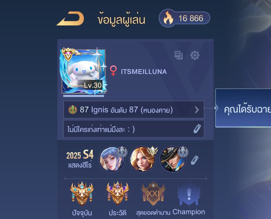 Ping ft.เหลือง 🐰 tweet media