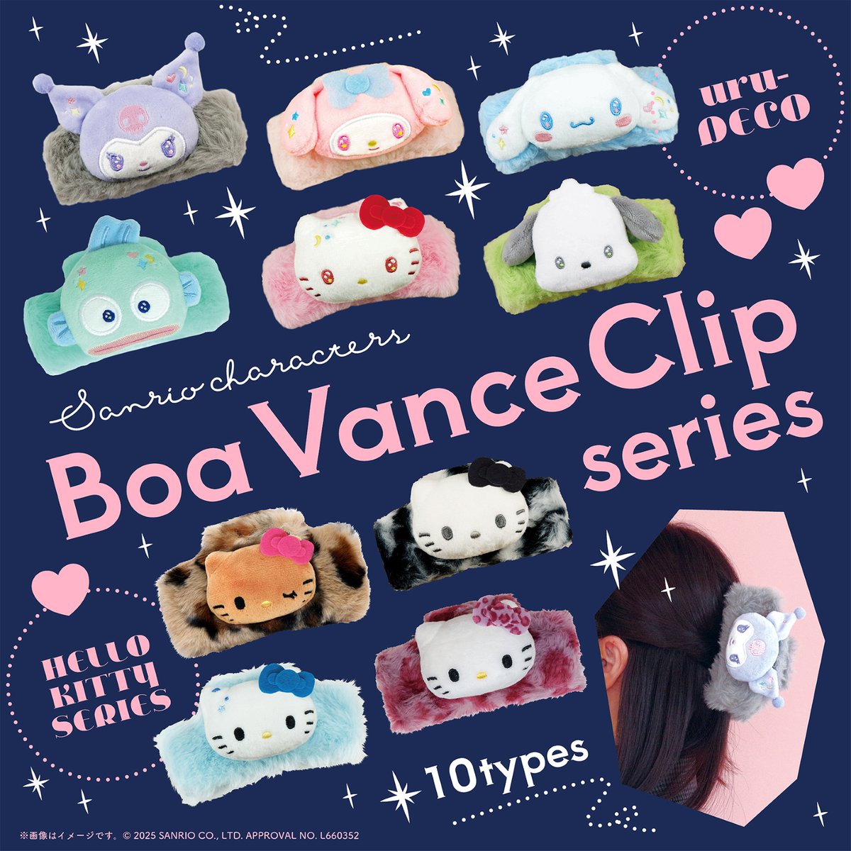 サンリオ【公式】 (@sanrio_news) / Posts / X