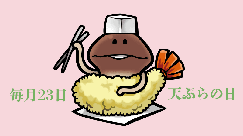 んふんふんふんふ（おいもとかぼちゃの天ぷら食べたい） んっふんふ