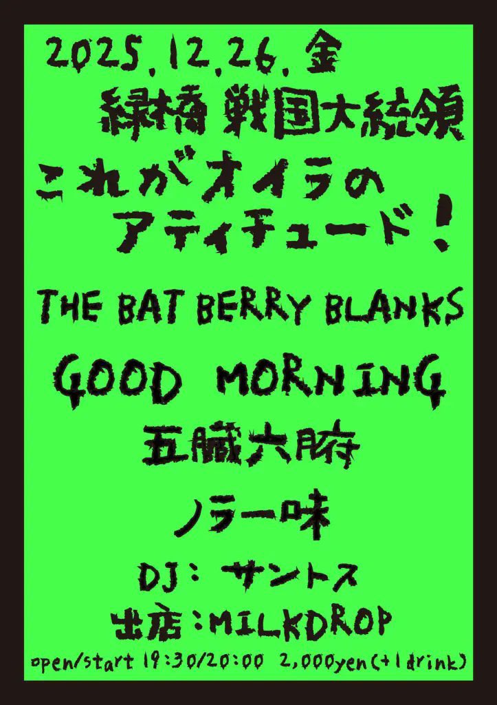 Ochang_toxic's tweet image. 年内はこれや！！！😊
五臓六腑麻生くんラストを目に焼き付けろ！！