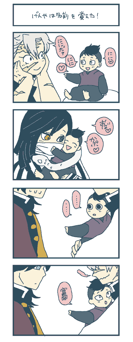 お留守番🐍+👶🍉+🍃+🌊

ちゃんと仲良くなります😂 