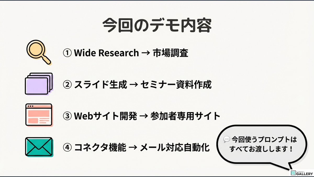 AI_RESKILL's tweet photo. セミナー講師の業務をManusに丸投げしたら

①市場調査：半日→5分
②スライド作成：3時間→8分
③参加者サイト構築：1週間→10分
④メール対応：毎日1h→自動化

全部で消費したのは約2,000クレジットでした。

1000クレジットもらえる解説動画リンク&amp;プロンプトは
リプ欄に置いてます👇 https://t.co/eMZKBHaYoP