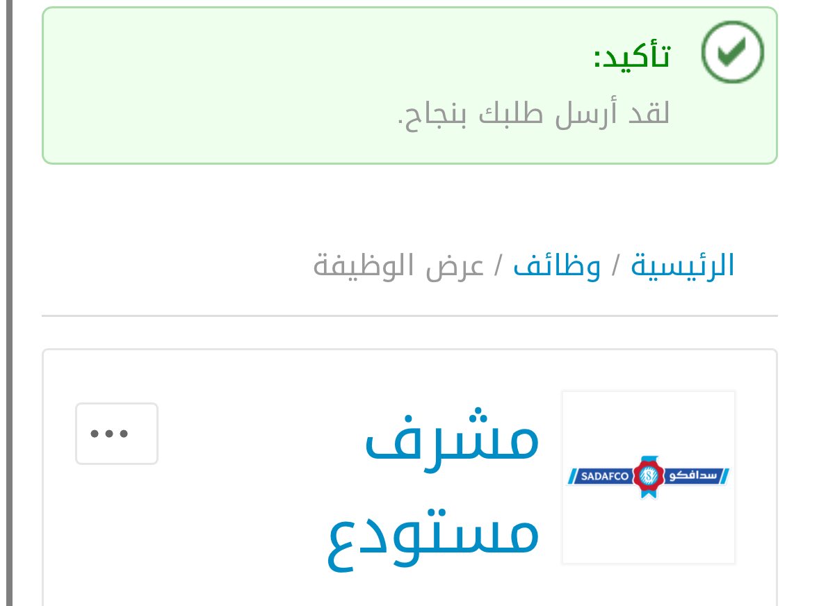 _services0's tweet image. تم التقديم #سدافكو 

للتقديم خاص ✅✅