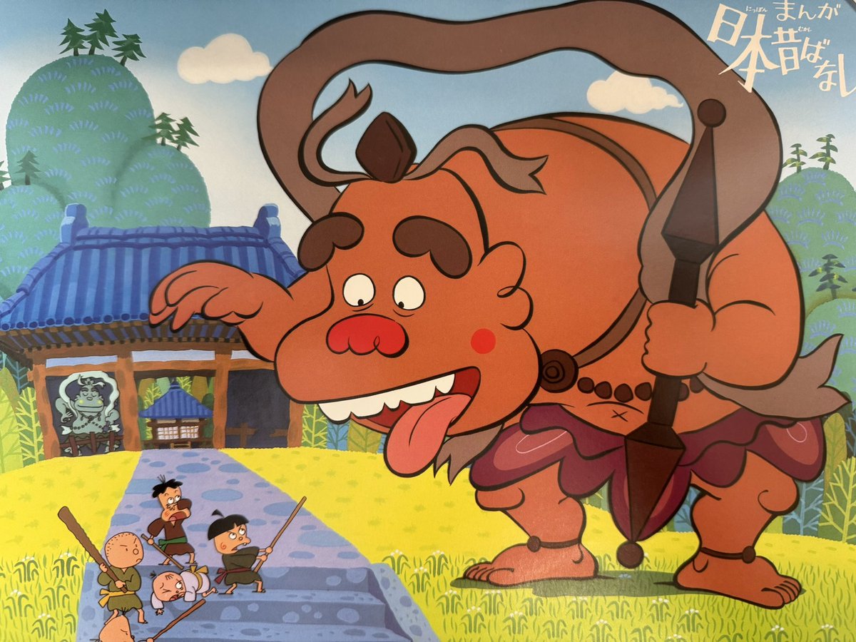 まんが日本昔ばなし【公式】 (@aikikakucenter) / Posts / X