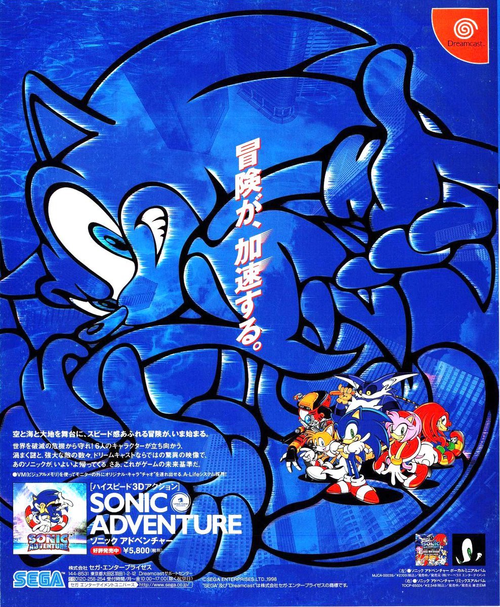 RetroGamerArt's tweet image. Sonic Adventure / Dreamcast (1998) 
Happy 27th Birthday ❤️