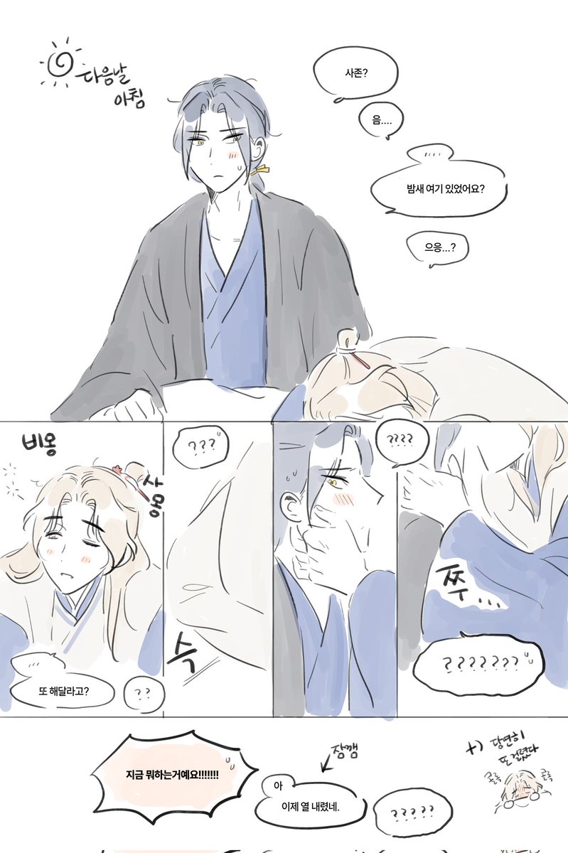 귤단 상림풍화
나는진짜 라풍화한정으로 개성가신(진짜심함)궁서가 너무좋고 제자한정으로 다받아주는 라사존이 너무좋음
엉~~~~😭😭😭😭

#2ha #橘子组