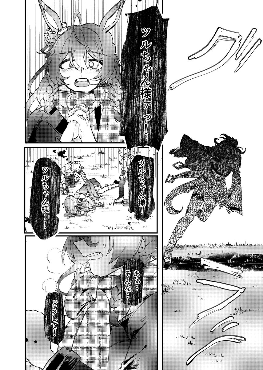 ❤︎あお❤︎様★専用ページです。 三度交わる未来へと」 #ほしまちぎゃらりー #AZKiART #AS_tar