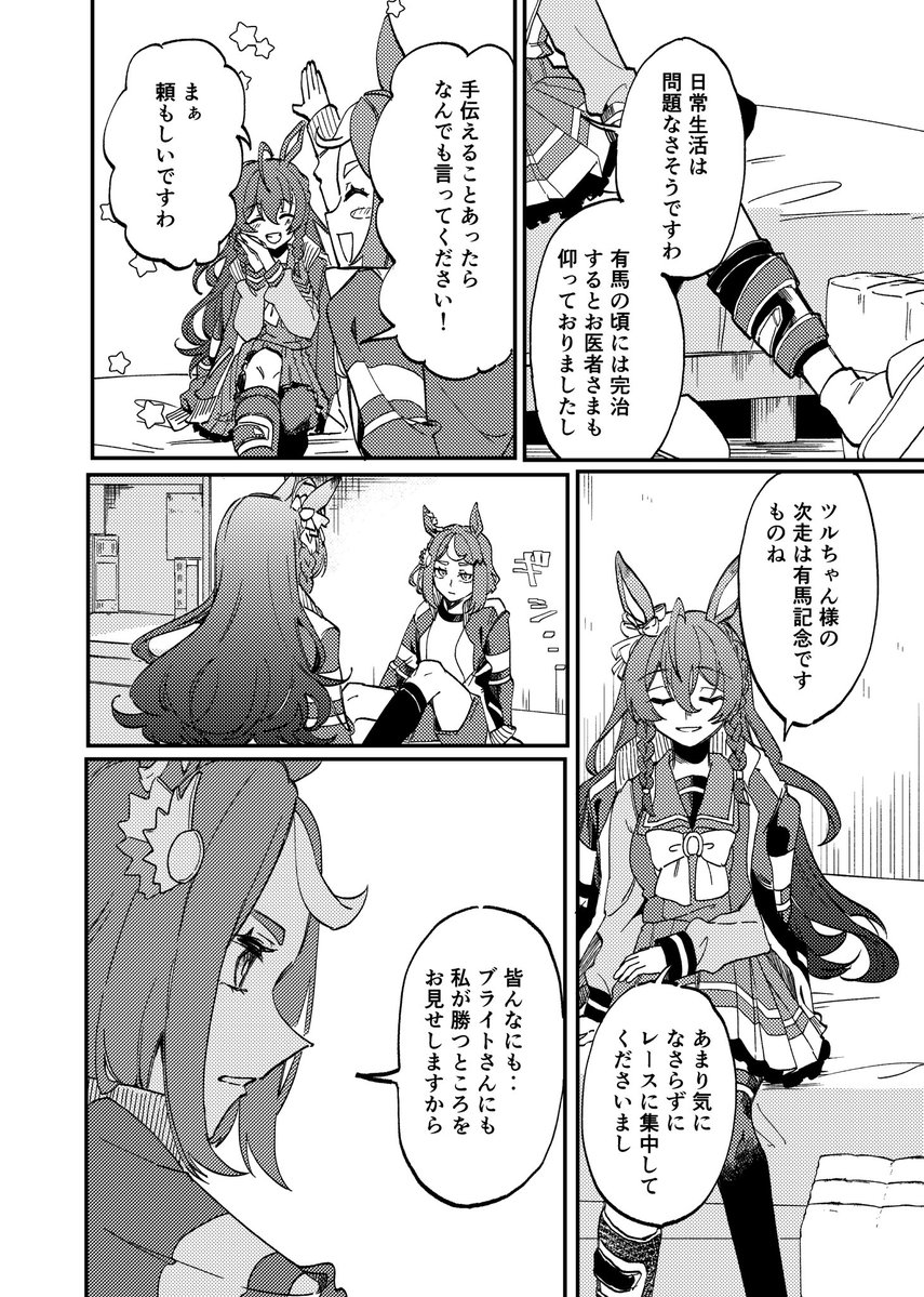 Post by つかさ@c107火曜 東F21b on X: 4/13