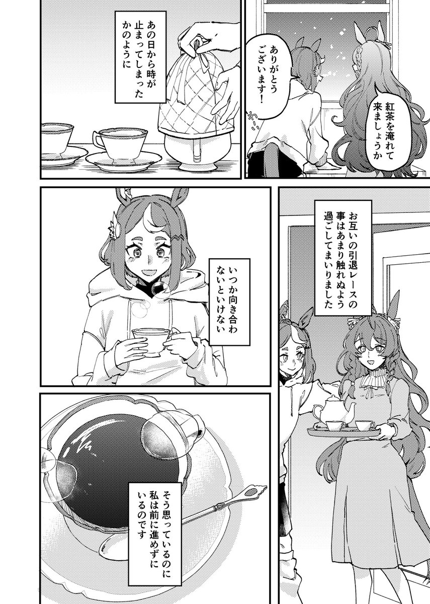 Post by つかさ@c107火曜 東F21b on X: 13/13