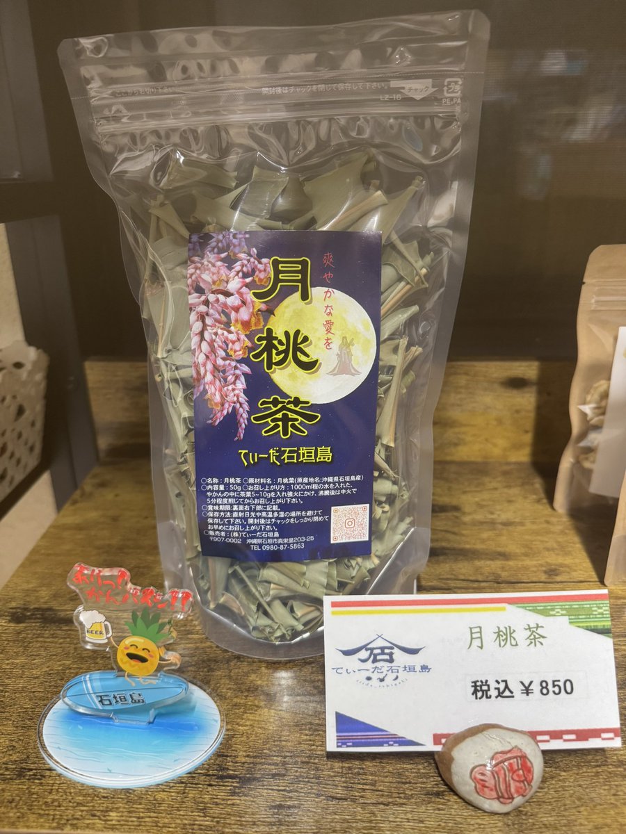 しまんちゅ🌺石垣島＆かんパインくん 全力応援アカウント