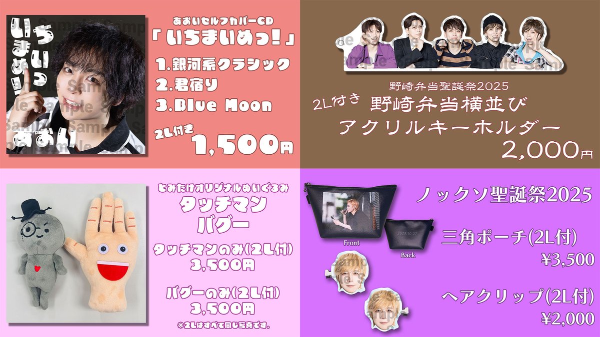 D Monster　Dモン　チェキ　あおい　めせもあ 2025年最新】あおい チェキ めせもあの人気アイテム - メルカリ