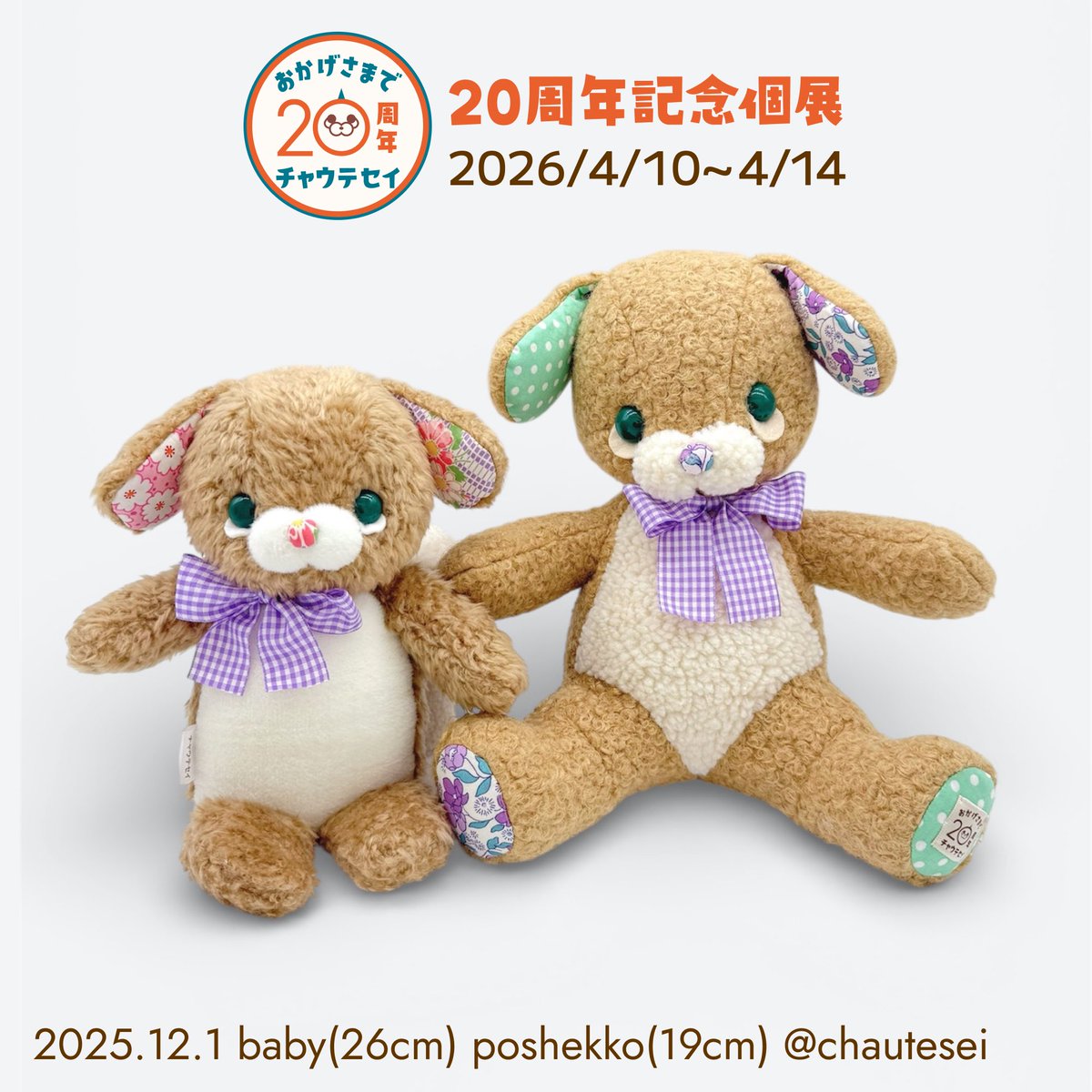 ﾁｬｳﾃｾｲ@4/10~個展│表参道 (@chautesei) / Highlights / X