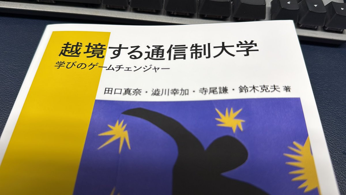 とある大学職員 (@daigaku23) / Posts / X