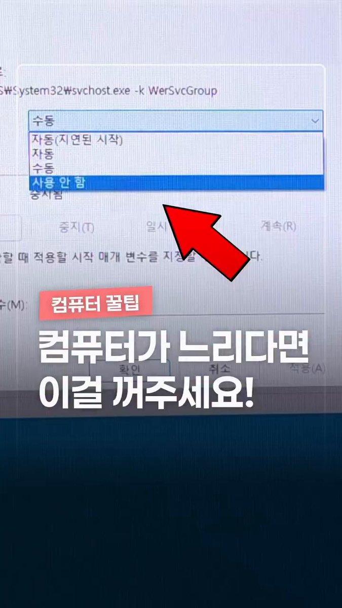 jjalcugallery's tweet image. If your computer is slow, turn this off right now!