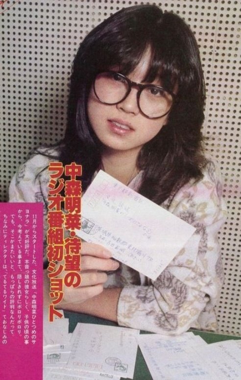 メガネ姿の明菜めっちゃ好き ちょっとアラレちゃんに似てる気がする