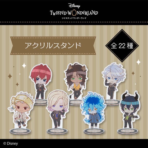 ツイステ【TWST】情報・グッズ_非公式 (@twst_wond) / Posts / X