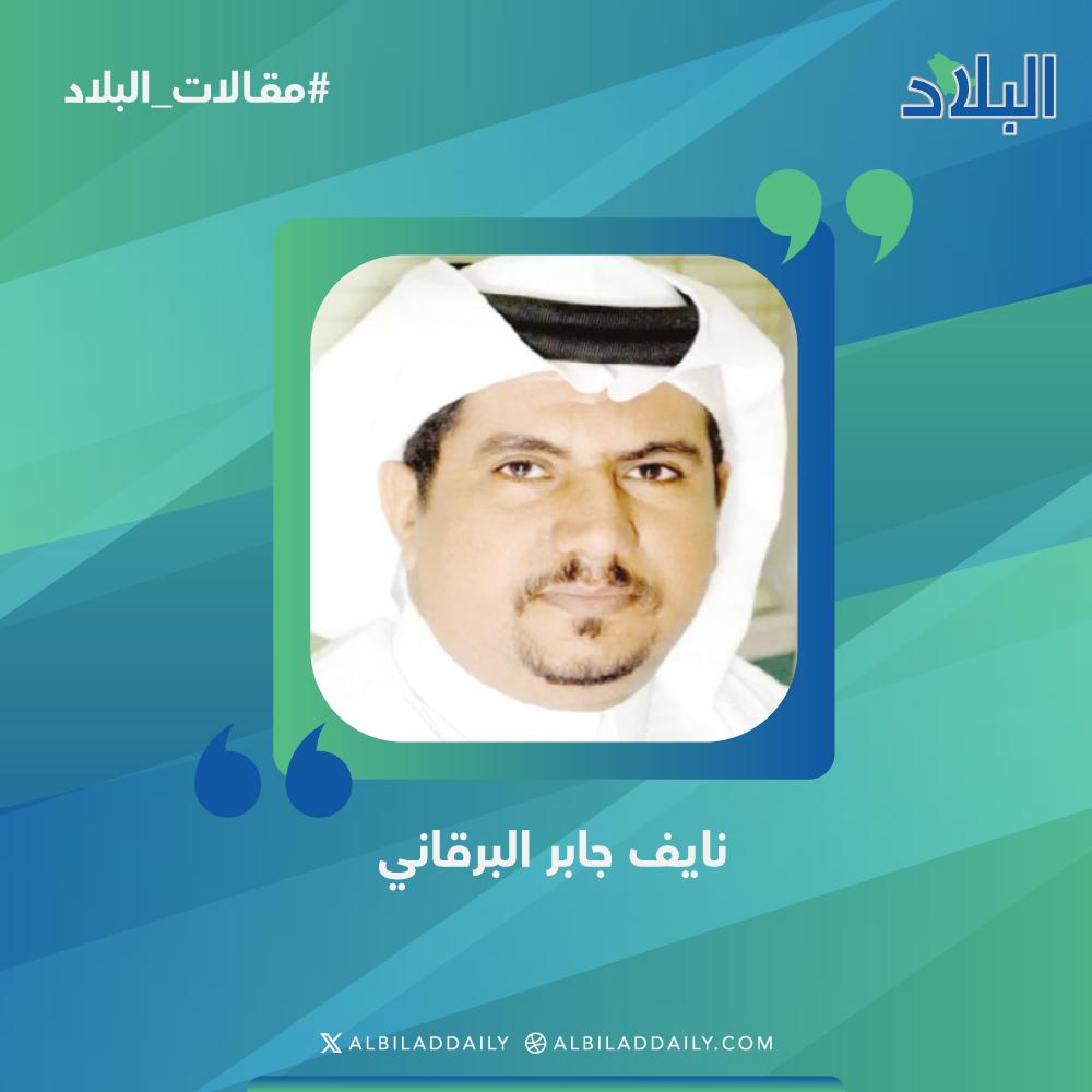 🖊️#مقالات_البلاد

نايف البرقاني يكتب: الذكريات.. أرشيفنا الذي لا يغلق

albiladdaily.com/2025/12/23/%d8…

#صحيفة_البلاد
<a href="/naifalbrgani/">نايف جابر البرقاني</a>