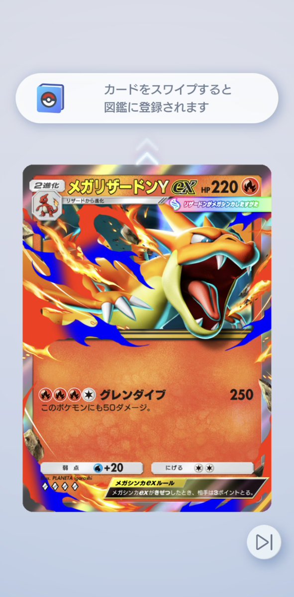 ほげにページ ポケポケクリアしました