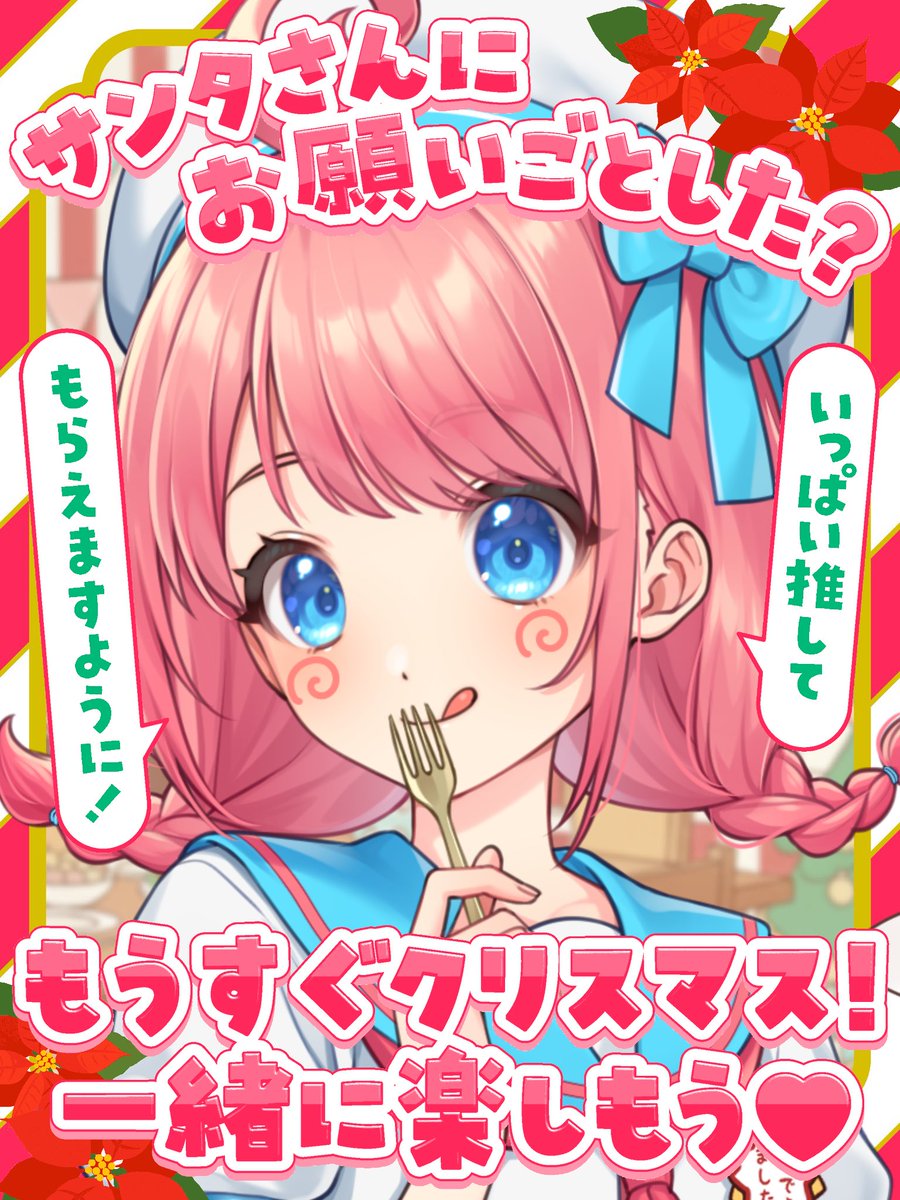 咲花 まる💮💯@元気満点VTuber (@3987maru) / Posts / X