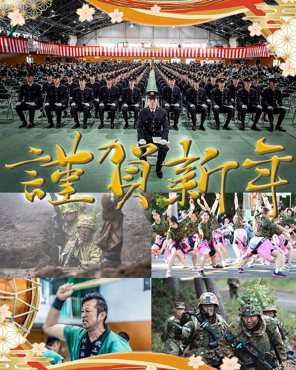 新年、あけましておめでとうございます🌅 いつも東部方面混成団の投稿