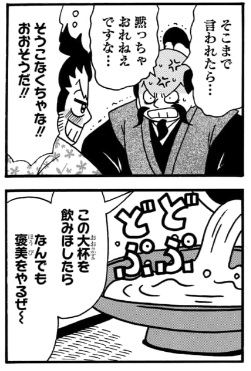 ＃軍師黒田官兵衛伝　147話＆先読み148話更新されています。
148話では母里太兵衛の「黒田節」や名槍「日本号」の逸話もあります。

mangaparkprod.page.link/J4Bb