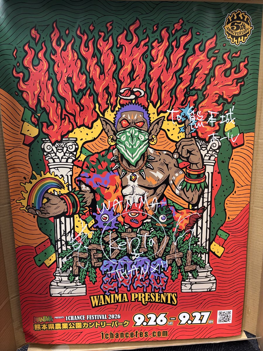 Face to Face 熊本城ホール ニナのサインボール 熊本城ホール