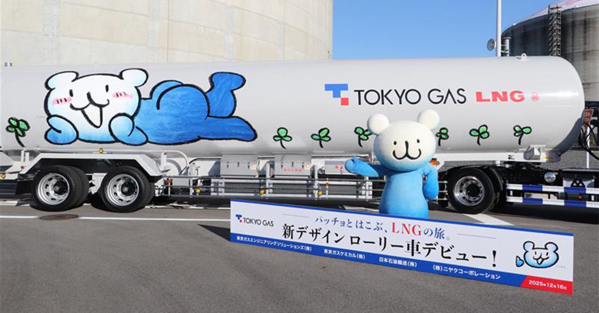 tokyogas's tweet image. ＼#パッチョ が来春登場予定📣／
新しい #LNGローリー車 でLNGをお届けします🚙

「パッチョ」をデザインしたLNGローリー車が誕生しました！
来年3月頃から、東北、関東、中部地方の主要な高速道路を走行します。

ぜひ見かけたら応援してくださいね✨

👇詳細はこちら
tokyo-gas.co.jp/news/topics/20…