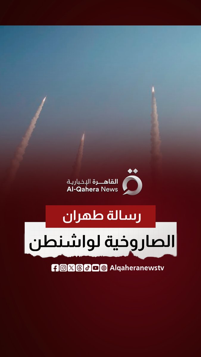 مناورات صاروخية إيرانية واسعة.. برنامج "غير قابل للمساومة" يشعل القلق الأمريكي 