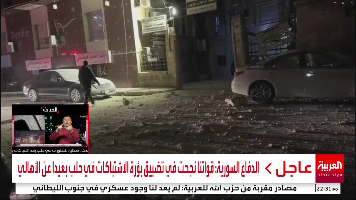 الدفاع السورية: صدور أمر بإيقاف استهداف مصادر نيران قسد بعد تحييد عدد منها وقواتنا نجحت في تضييق بؤرة الاشتباكات في حلب بعيدا عن الأهالي #العاشرة 