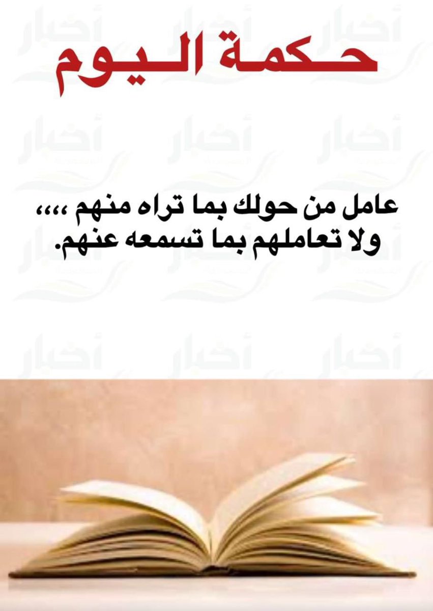 #حكمة_للفائدة