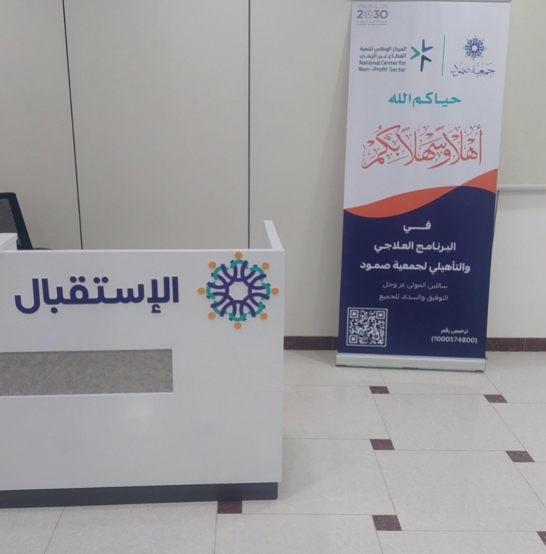 تم الإنتهاء يوم الخميس الماضي من الأسبوع الثالث للبرنامج العلاجي والتأهيلي لمرضى الإدمان بالشراكة مع جمعية <a href="/soomoud_/">جمعية صمود</a> 
واشتمل على مسارات : 
1🔸الإرشاد النفسي 
2🔸الإرشاد الإجتماعي
3🔸الإرشاد الديني 
4🔸إرشاد التعافي
5🔸الإستشارات الأسرية.
ويستمر البرنامج لمدة ثلاثة أشهر