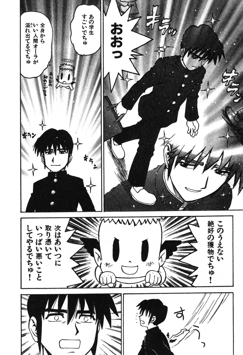 「邪天使グニャプちゃん」(2/2)
続きは下記の単話配信、もしくは電子単行本にて。よろしくです。
(単話配信)https://t.co/EkehUaI3qA
(単行本「ゴローダイナマイ!」収録)https://t.co/BLXLRRAK0v 