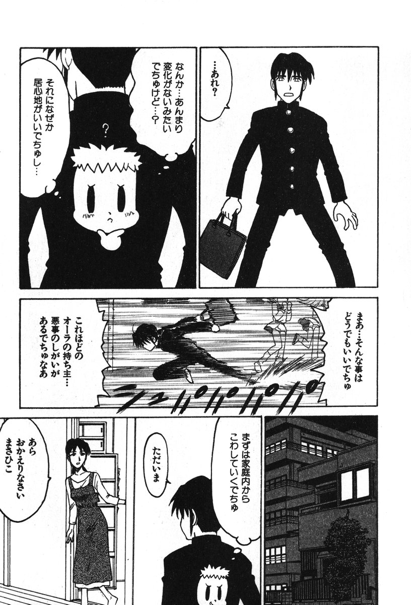 「邪天使グニャプちゃん」(2/2)
続きは下記の単話配信、もしくは電子単行本にて。よろしくです。
(単話配信)https://t.co/EkehUaI3qA
(単行本「ゴローダイナマイ!」収録)https://t.co/BLXLRRAK0v 