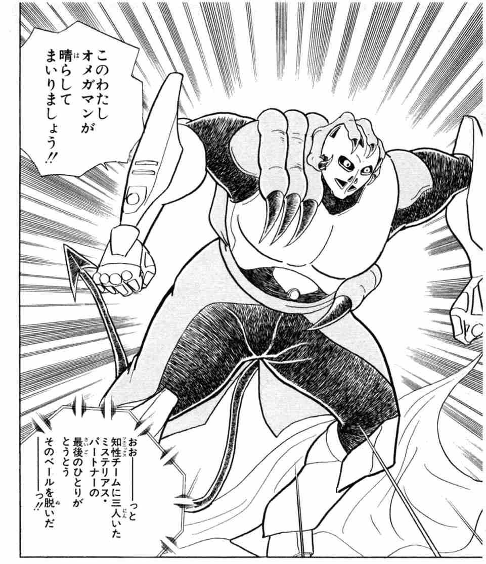 私の好きな初登場シーン #キン肉マン ジ・オメガマン 「キン肉星王位