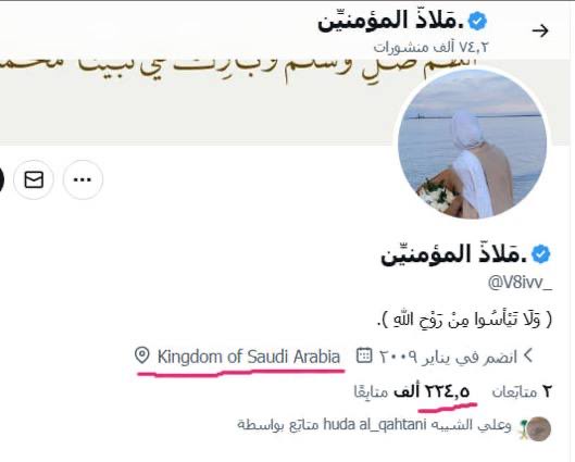 تابع نرجو الحذر ⛔️
بعد إعلان اسم الدولة في منصة X ...
فضح حسابات تستغل ستار " التسوّل " لكسب التعاطف ...
انكشف المستور عن حسابات تتقمص الهوية السعودية وتمارس التسول بتسديد الفواتير والحاجة للمال ، و مصدرها دول قريبة ومجاورة .