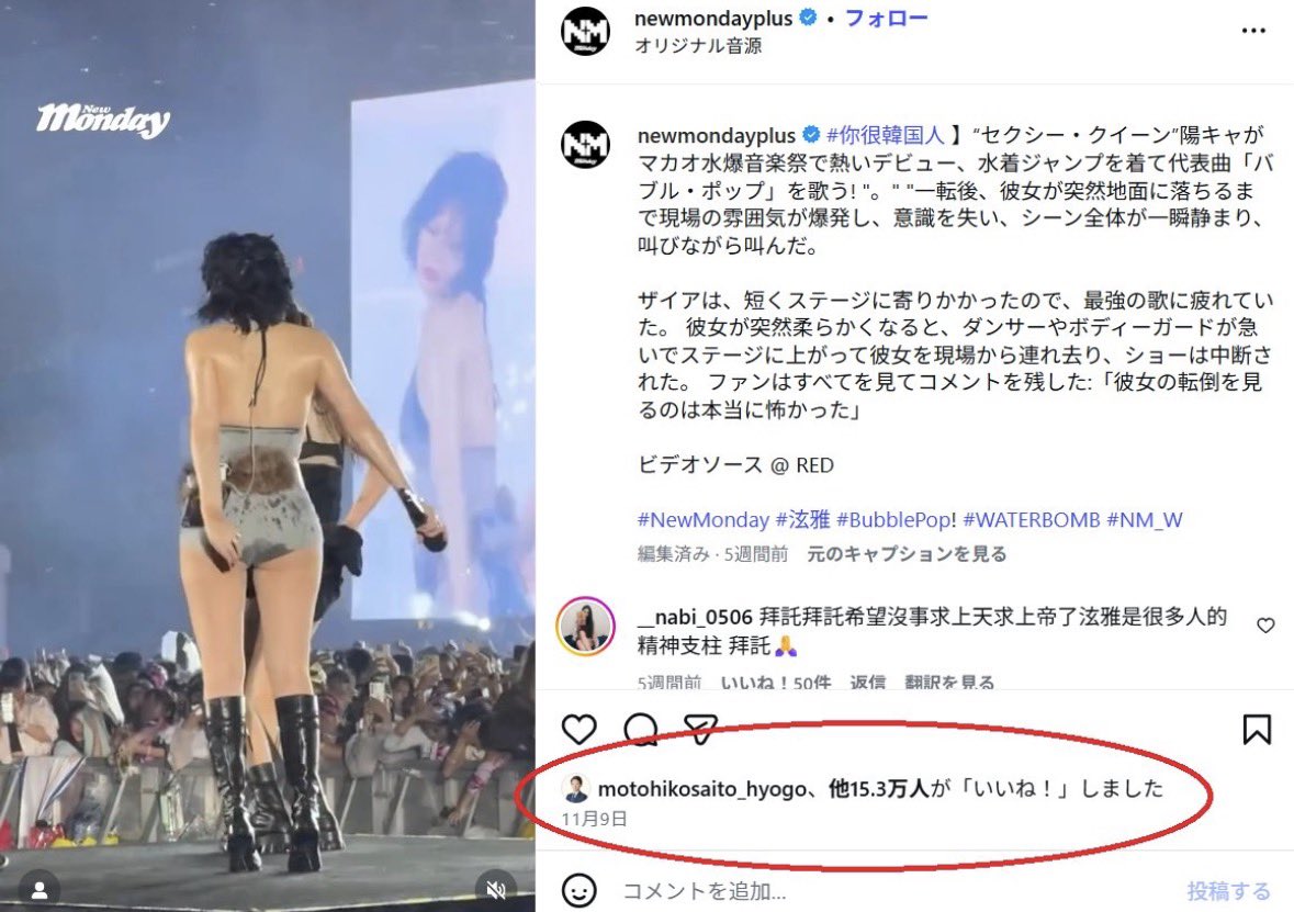 もはやネット界での呼び名は「尻彦」…
#斎藤尻彦バンザイ