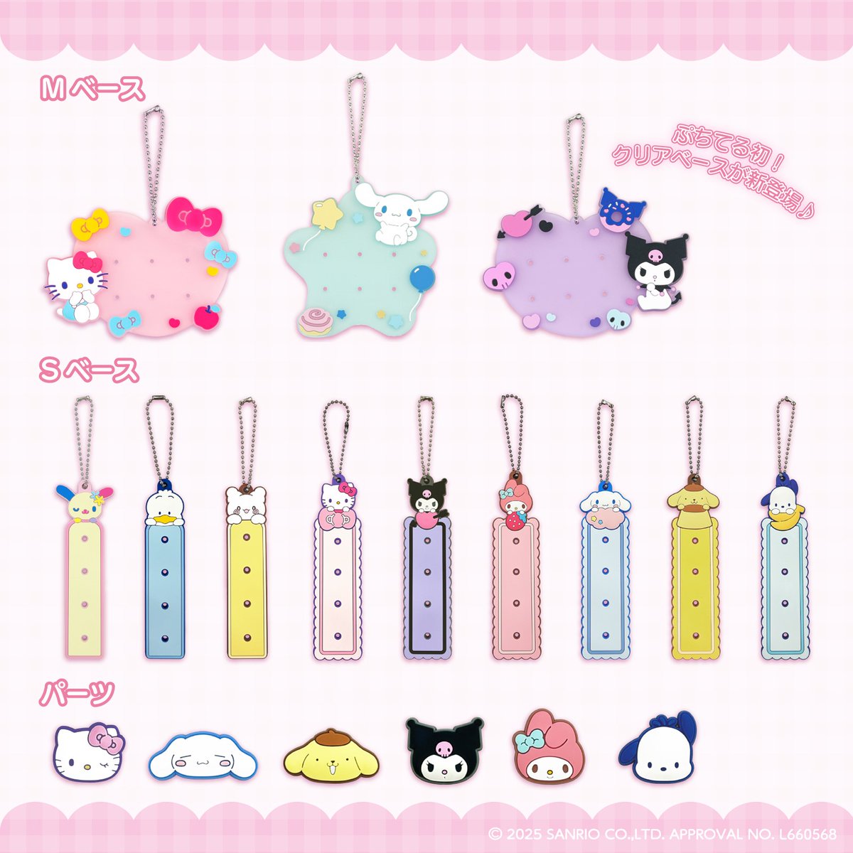 サンリオ【公式】 (@sanrio_news) / Posts / X