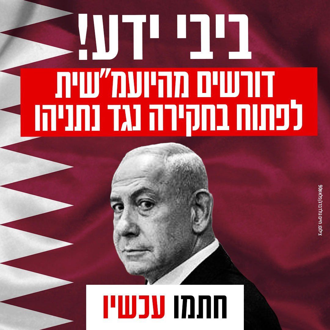 yayafink's tweet image. אין שום סיכוי שנתניהו לא ידע.

הגשתי עכשיו תלונה למשטרה נגד נתניהו על בסיס סעיף 95א׳ לחוק העונשין על אי מניעה של עבירת בגידה.

בשביל להגדיל את הסיכוי שהתלונה תבדק, הוסיפו עכשיו את שמכם למכתב הדרישה שיצא בשעות הקרובות ליועמ״שית, להורות על פתיחת חקירה נגד נתניהו. 

קישור לחתימה…