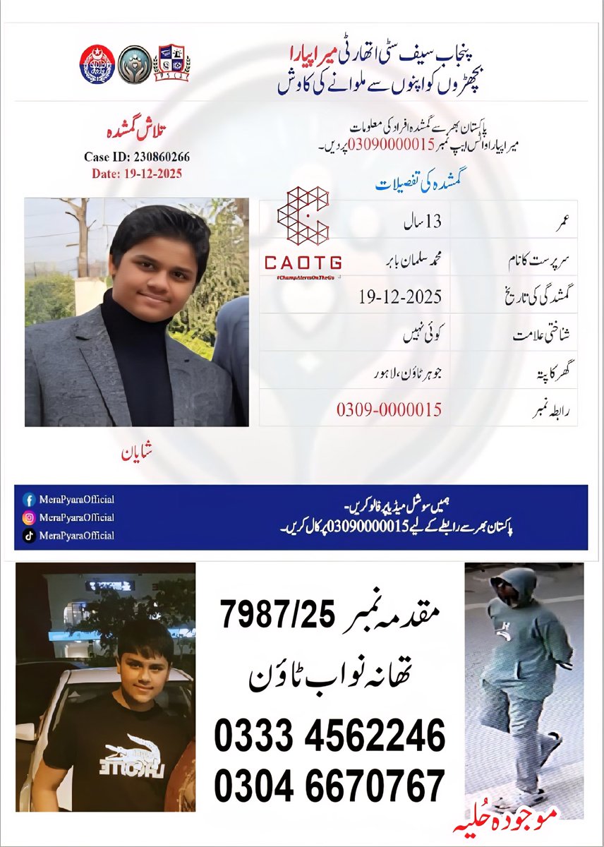 shaheryarhassan's tweet photo. #MissingAlerts #ChampAlertsOnTheGo #CAOTG https://t.co/hHR8Qopl0u