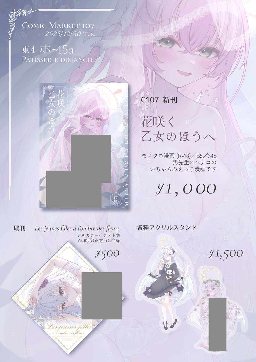 みるくここあ☕@C107 1日目 東 ヘ-43a (@Mochiusa_cocoa) / Posts / X