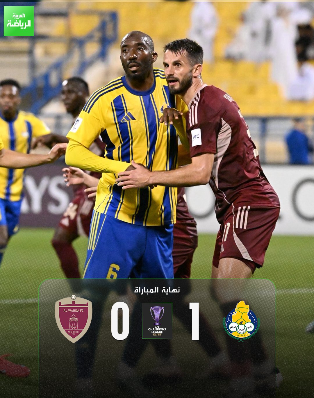 الغرافة ينتصر بفضل هدفٍ في الدقائق الأخيرة. الغرافة 1 (سانو) الوحدة 0 دوري أبطال آسيا للنخبة ثاني بن جاسم 